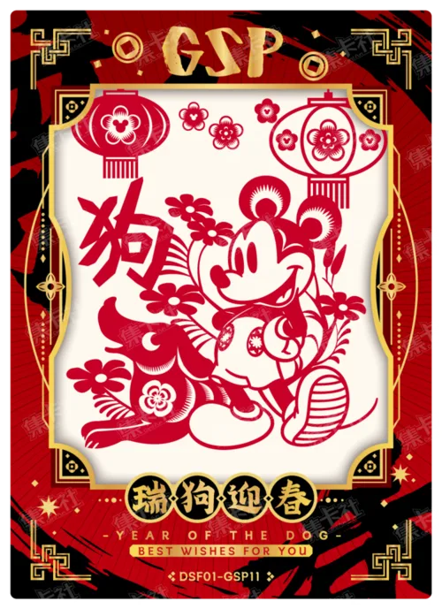 Heritage Paper-Cut Card