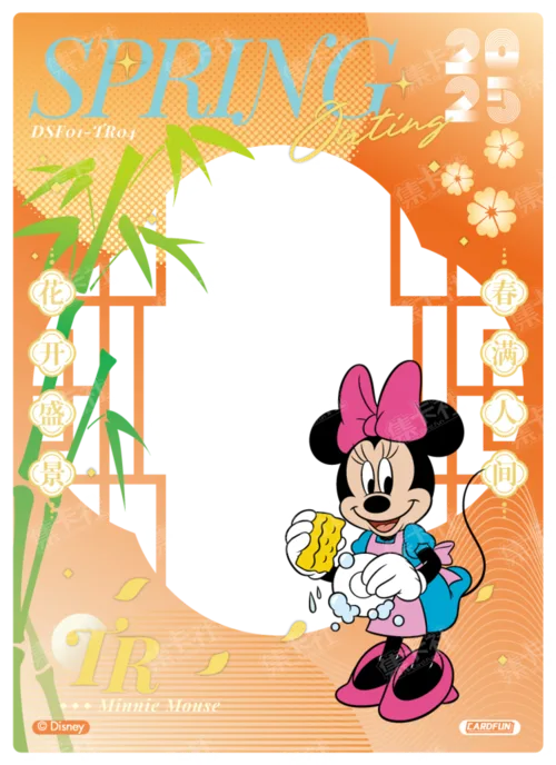 New Year Outing Card