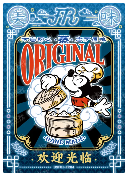 Regional Cuisine Card