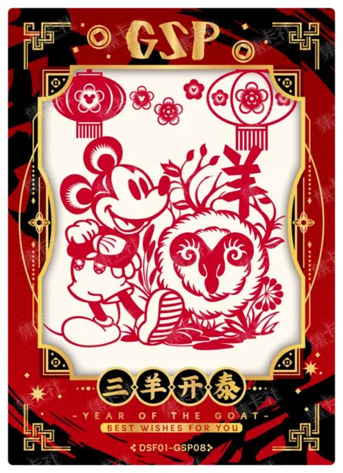 Heritage Paper-Cut Card