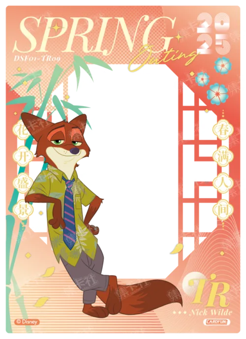 New Year Outing Card