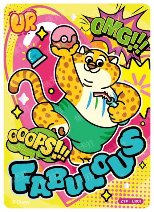 Clawhauser's Blessing Card