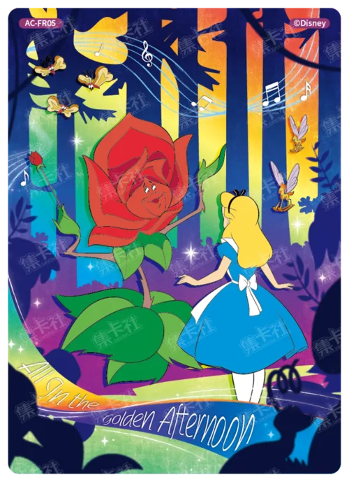Flower Concert