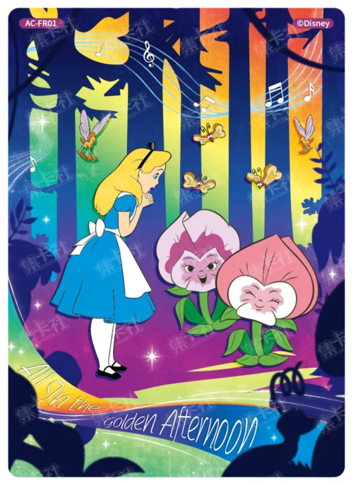 Flower Concert