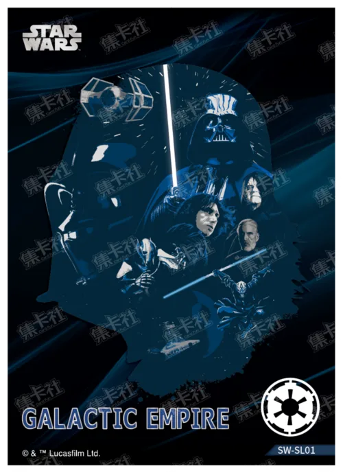 GALACTIC EMPRIE