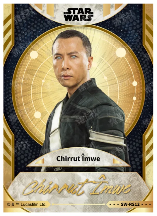 CHIRRUT IMWE