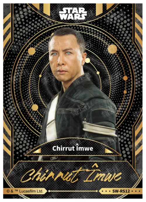 CHIRRUT IMWE