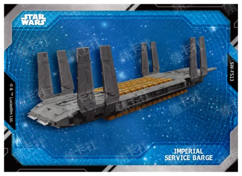 IMPERIAL SERVICE BARGE