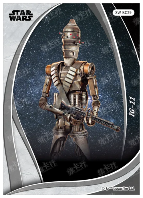 IG-11