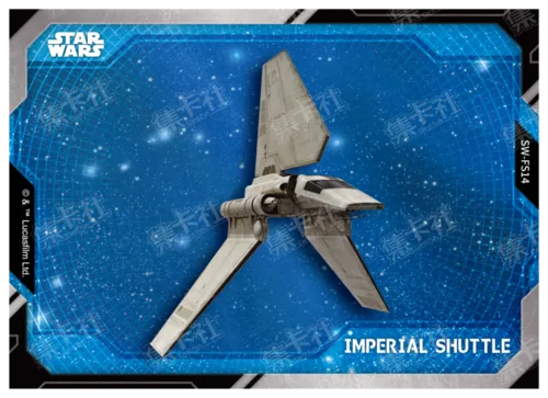 IMPERIAL SHUTTLE