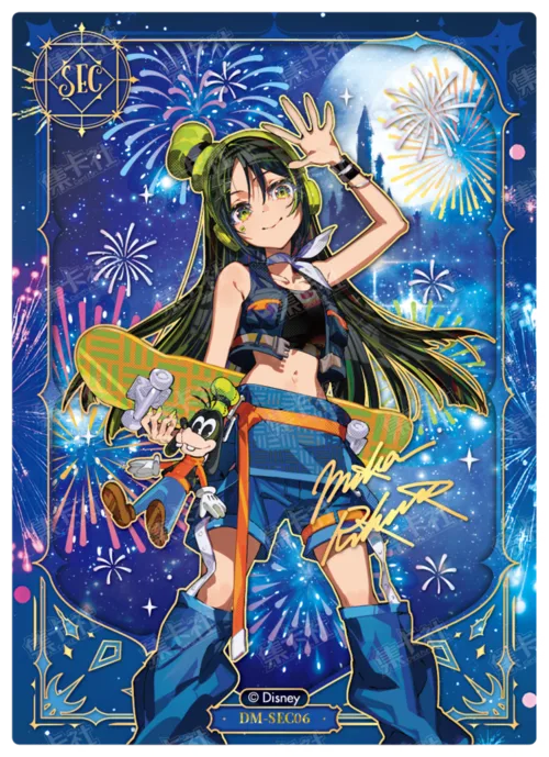Romantic Fireworks Card