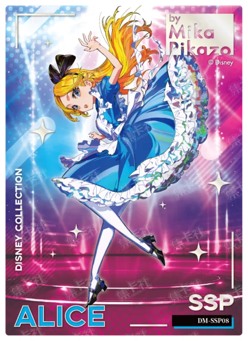 Shining Stage Card