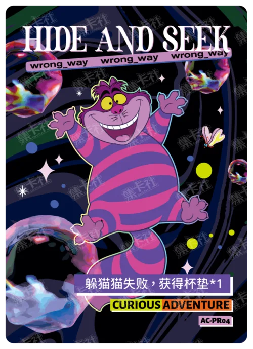 Hide-and-Seek PR Card