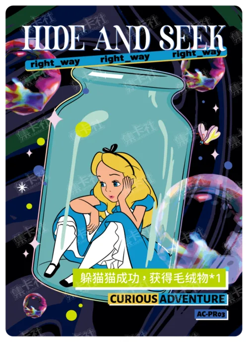 Hide-and-Seek PR Card