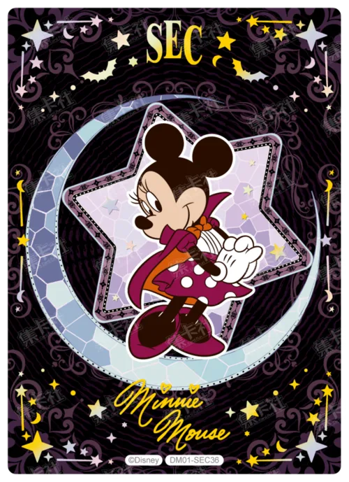 Sorcerer Special Card (Night Sky Foil)