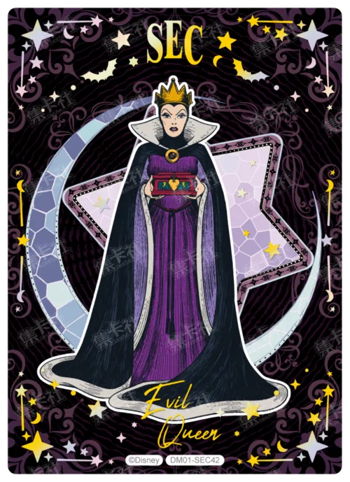 Sorcerer Special Card (Night Sky Foil)