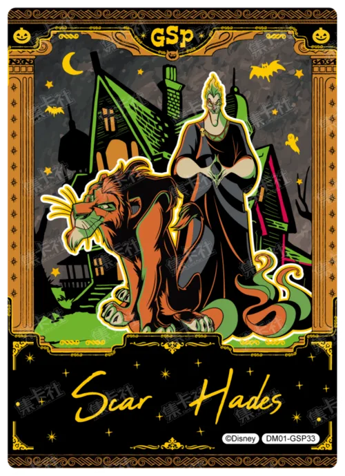 Hidden Realm Commemorative Card
