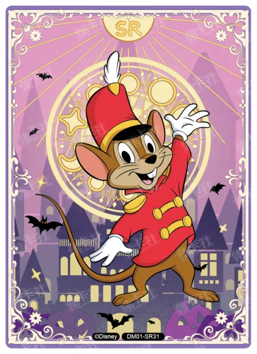 Magic Teleport Card