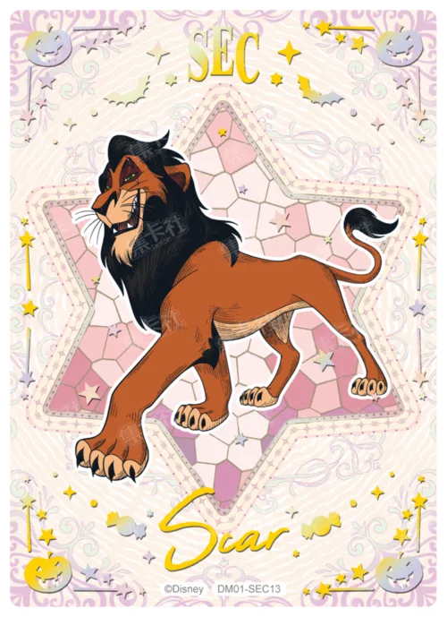 Sorcerer Special Card (Star Diamond Foil)
