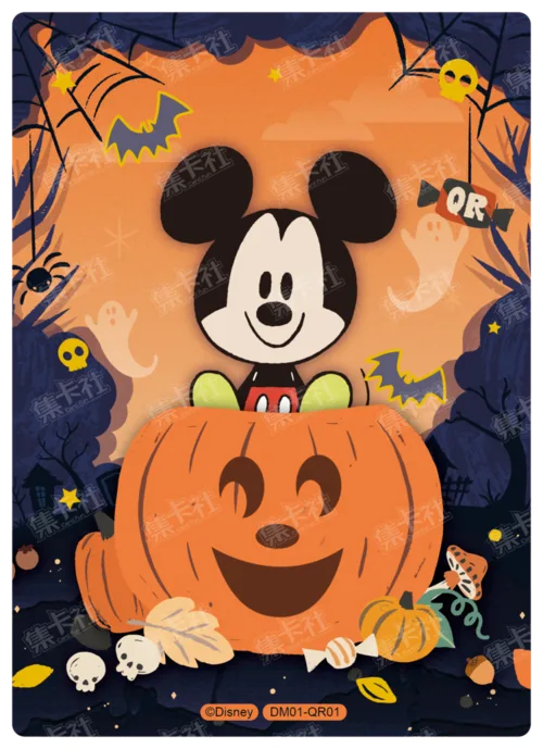 Magic Pumpkin Lantern