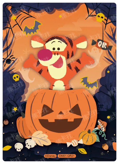 Magic Pumpkin Lantern