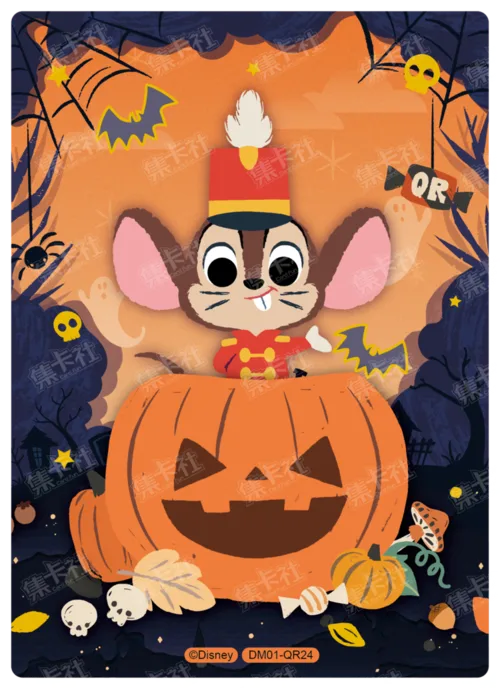 Magic Pumpkin Lantern