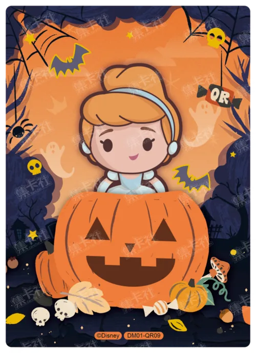 Magic Pumpkin Lantern