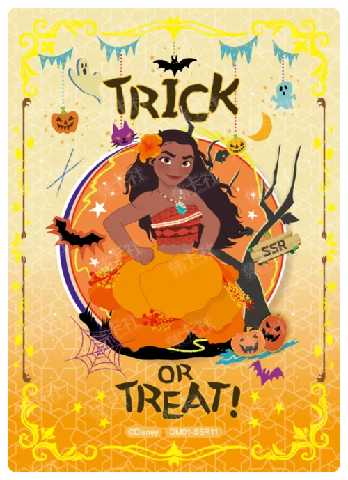 Fantasy Costume Card