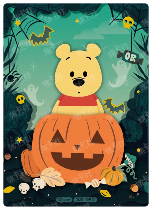 Magic Pumpkin Lantern