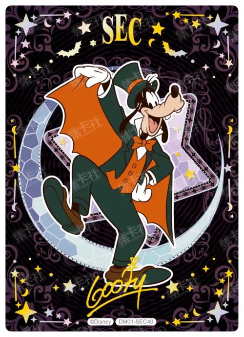 Sorcerer Special Card (Night Sky Foil)