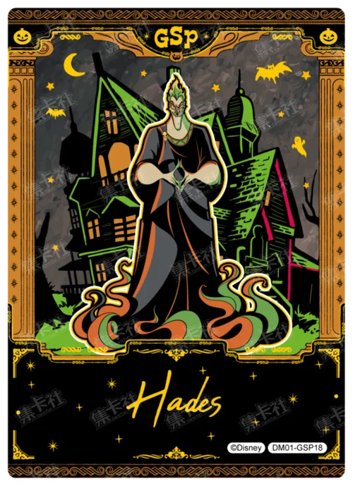 Hidden Realm Commemorative Card