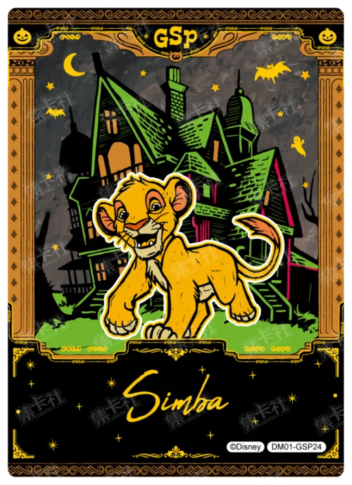 Hidden Realm Commemorative Card
