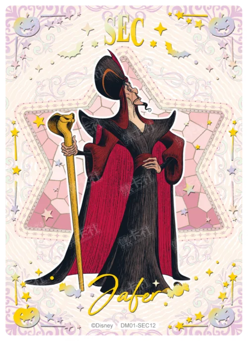 Sorcerer Special Card (Star Diamond Foil)