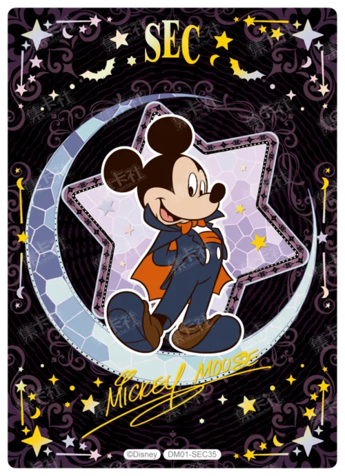 Sorcerer Special Card (Night Sky Foil)