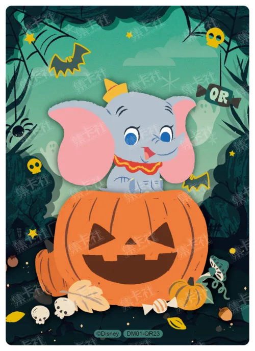 Magic Pumpkin Lantern