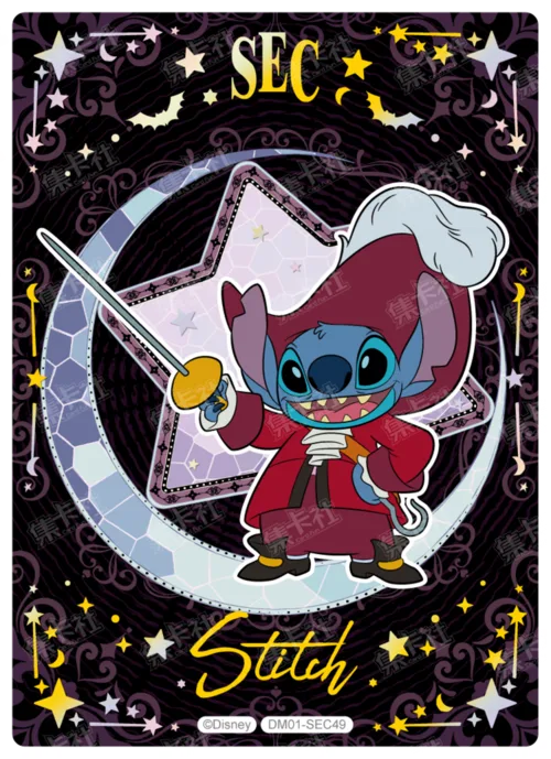 Sorcerer Special Card (Night Sky Foil)