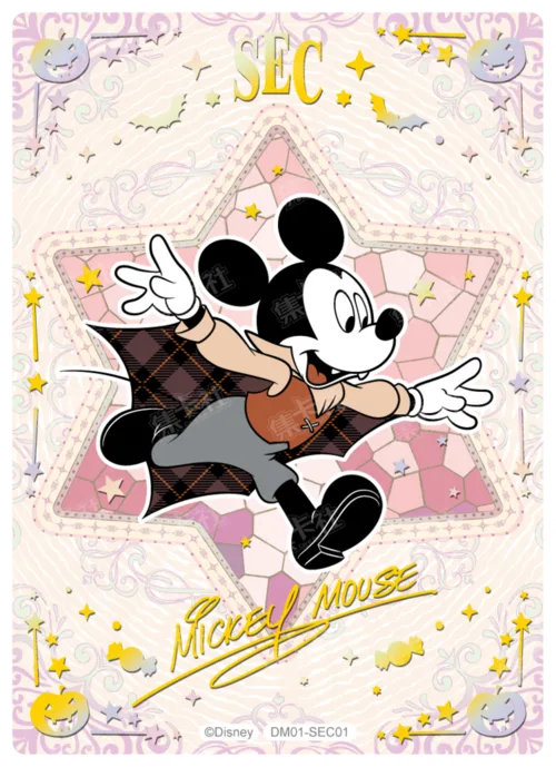 Sorcerer Special Card (Star Diamond Foil)