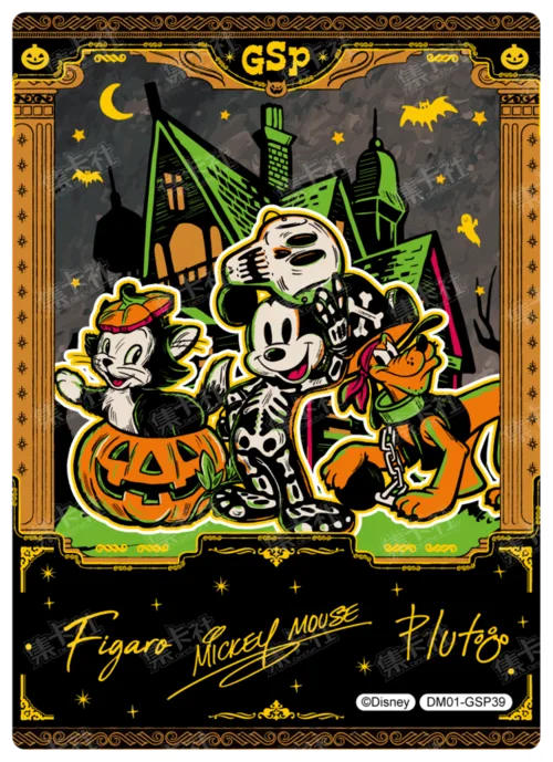 Hidden Realm Commemorative Card