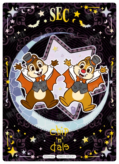 Sorcerer Special Card (Night Sky Foil)