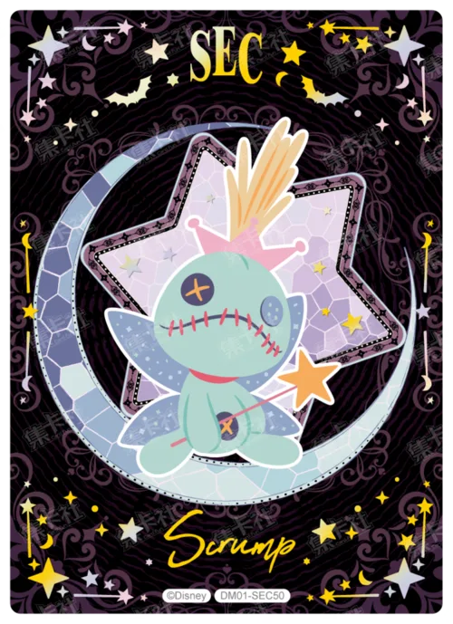 Sorcerer Special Card (Night Sky Foil)