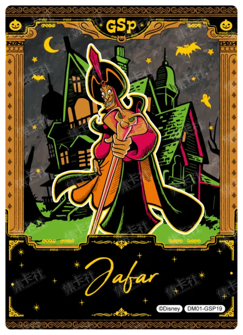 Hidden Realm Commemorative Card