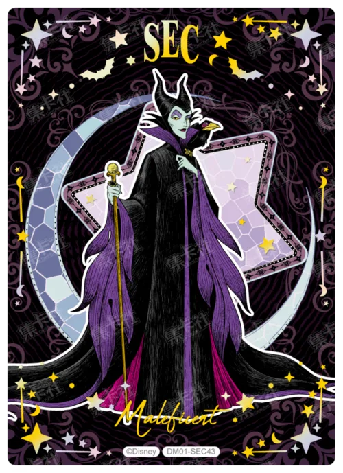 Sorcerer Special Card (Night Sky Foil)