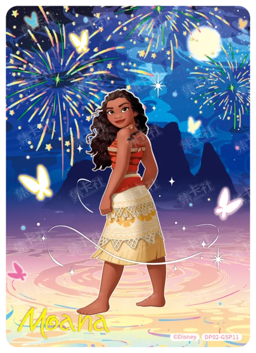 Starlit Ball Card