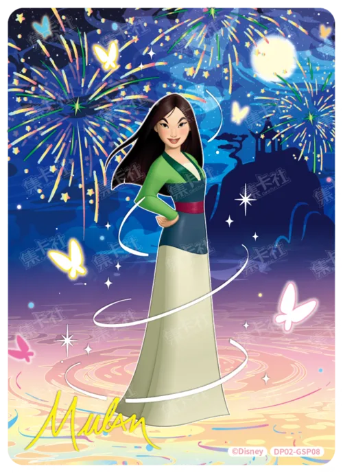 Starlit Ball Card
