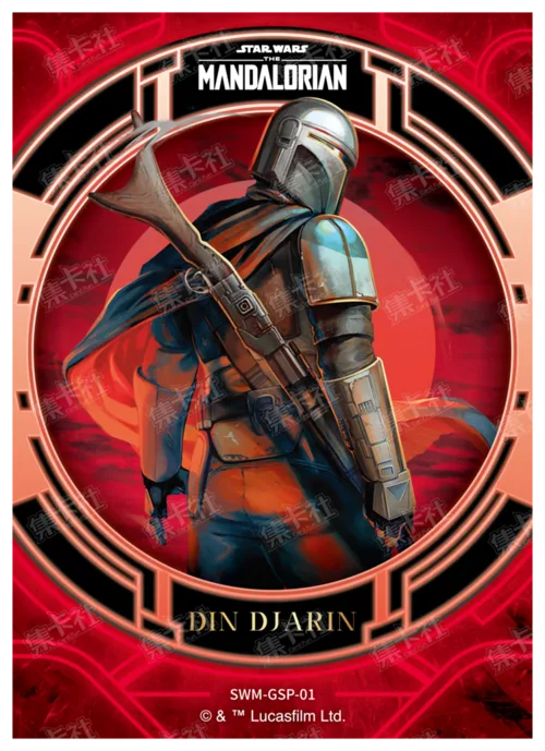 DIN DJARIN