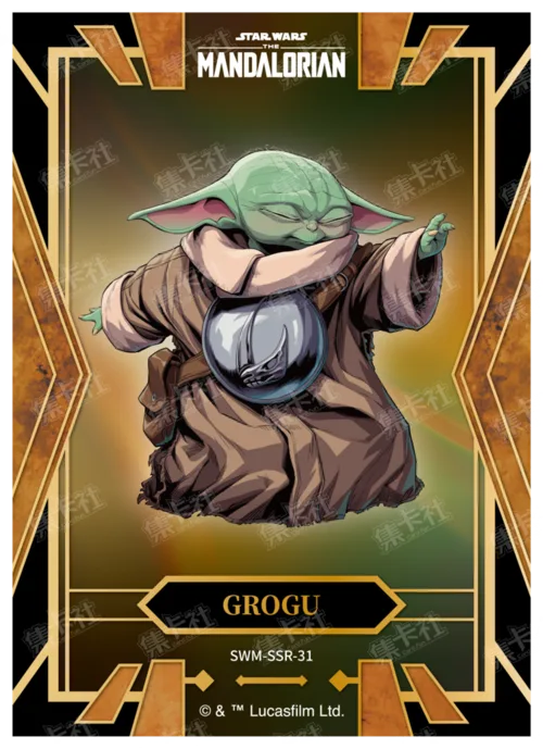 GROGU