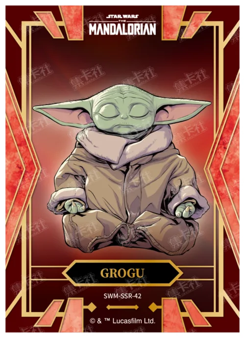 GROGU