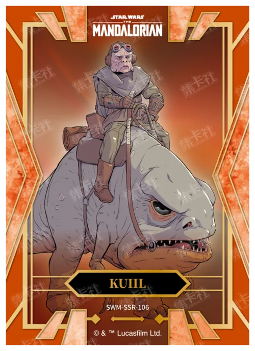 KUIIL
