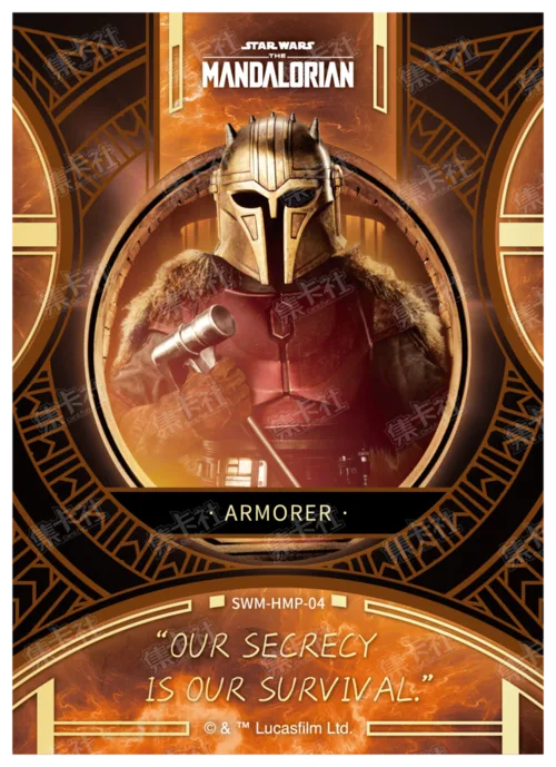 ARMORER