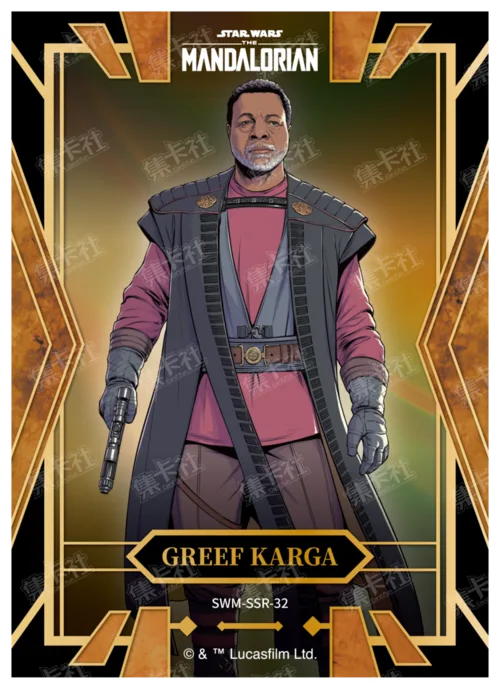 GREEF KARGA
